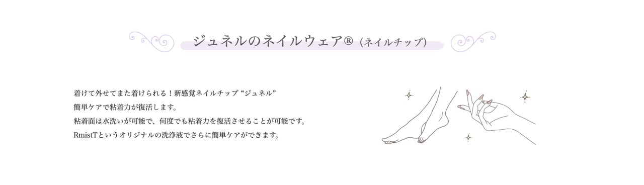 ネイルチップ　粘着剤