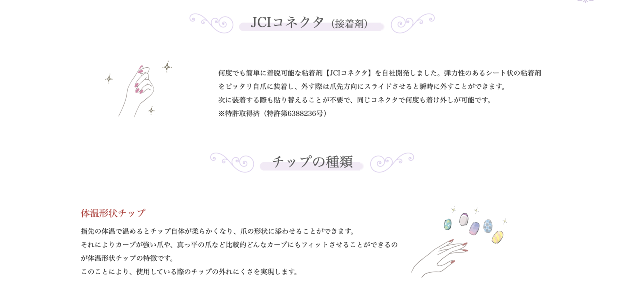 千葉 ネイルジュネル取扱店